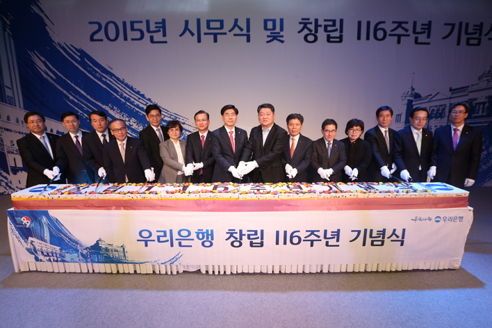 우리은행, 창립 116주년 기념식 개최 바로가기